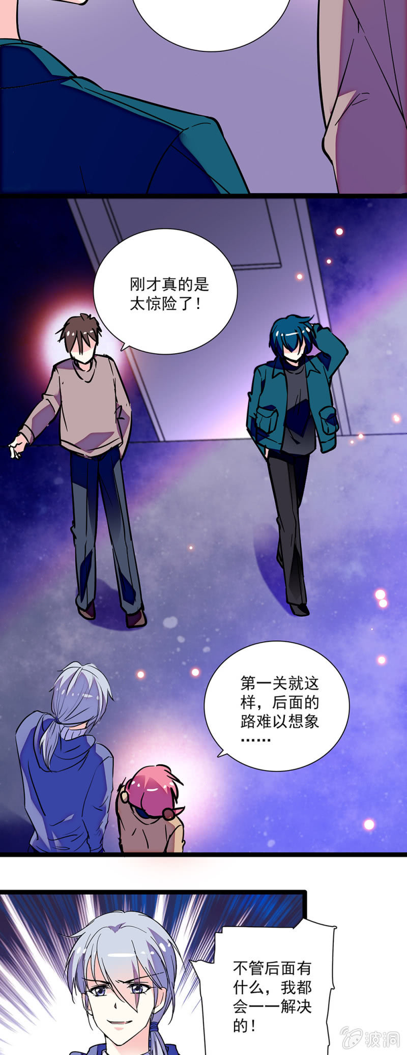 《放学后的小女仆》第六十四话 由我带队 第11页