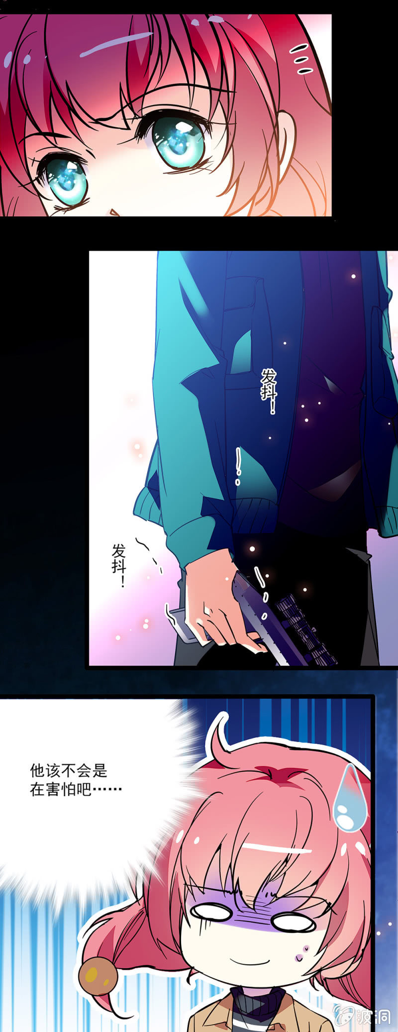 《放学后的小女仆》第六十四话 由我带队 第13页