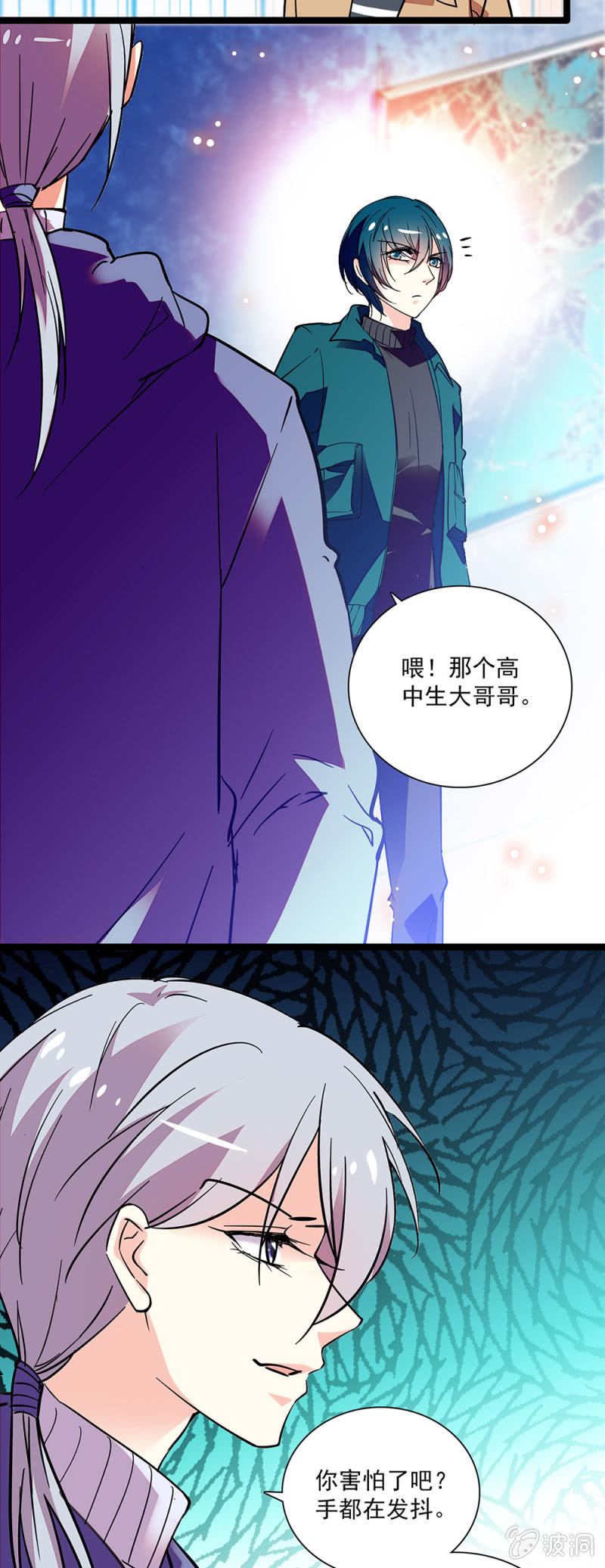 《放学后的小女仆》第六十四话 由我带队 第14页