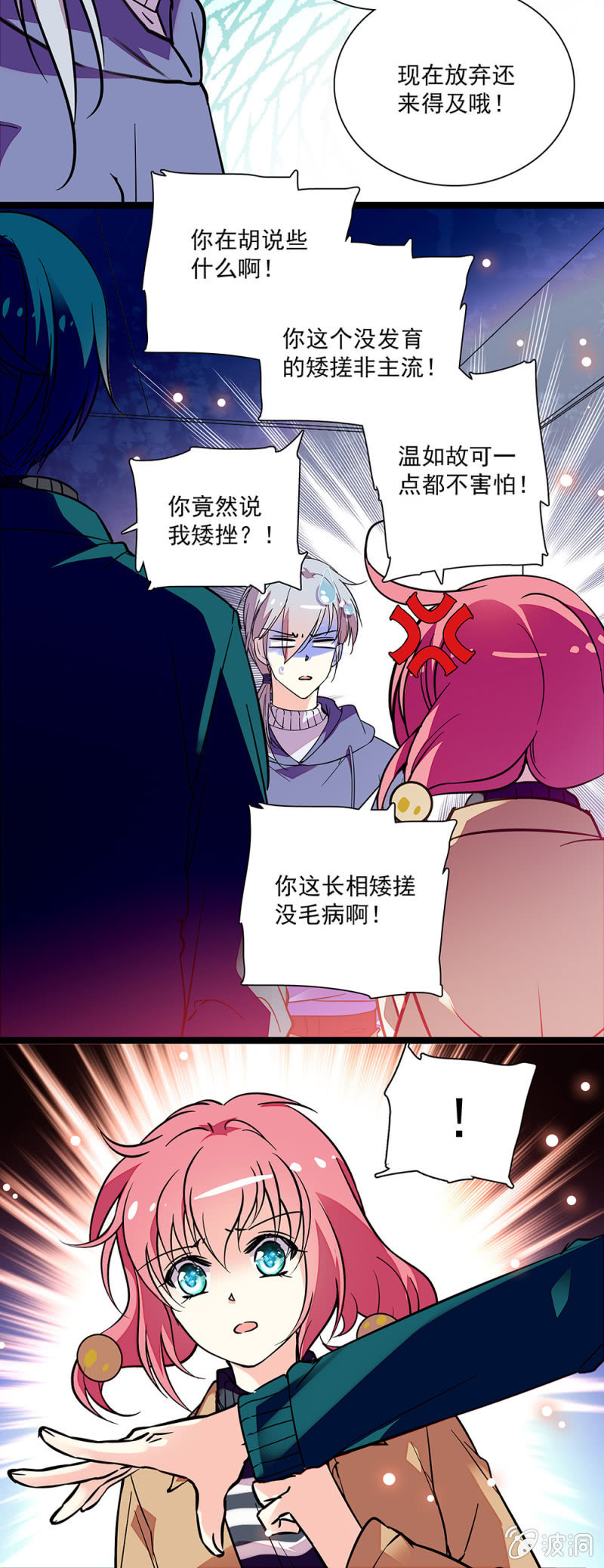 《放学后的小女仆》第六十四话 由我带队 第15页