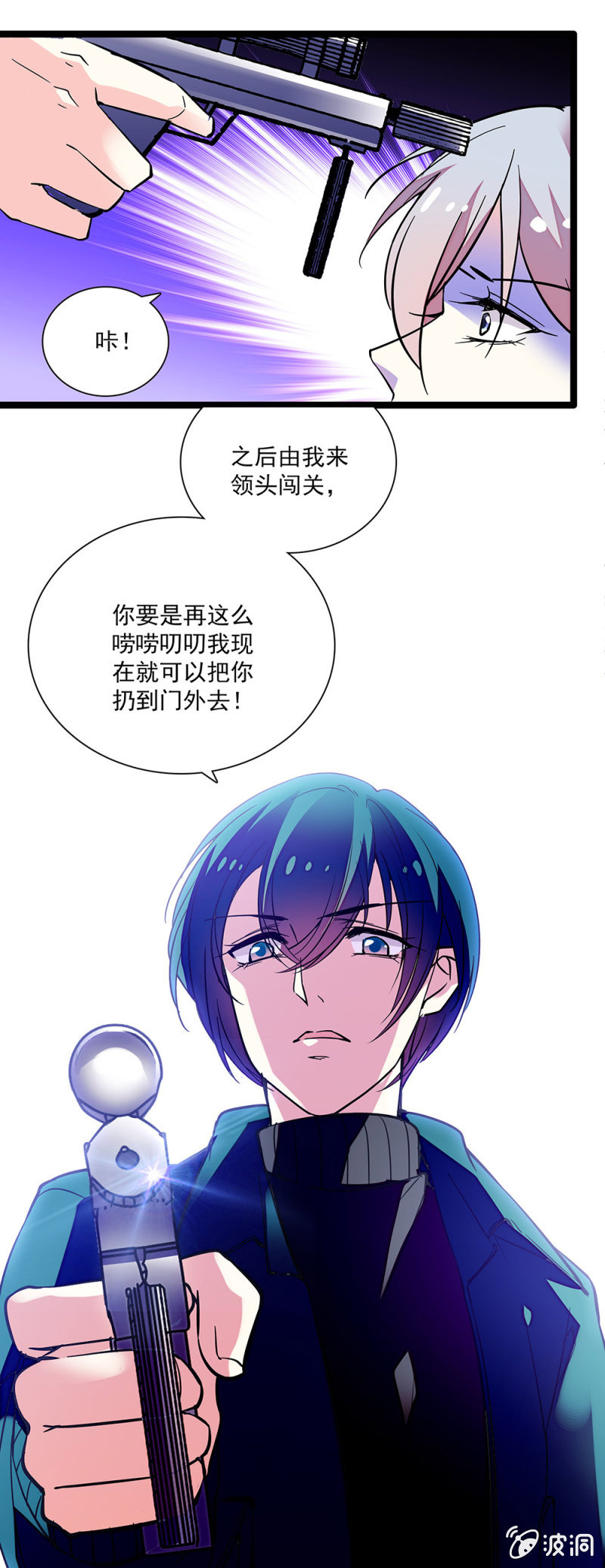 《放学后的小女仆》第六十四话 由我带队 第17页