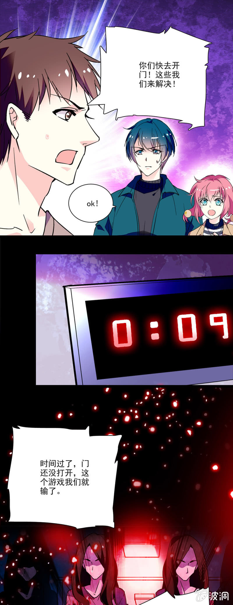 《放学后的小女仆》第六十四话 由我带队 第1页