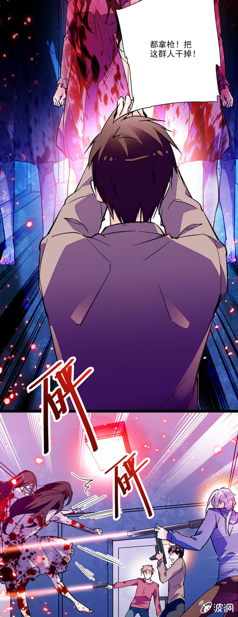 《放学后的小女仆》第六十四话 由我带队 第2页