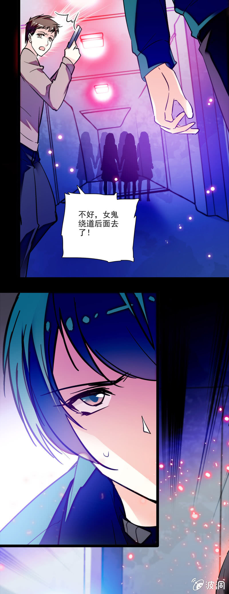 《放学后的小女仆》第六十四话 由我带队 第5页