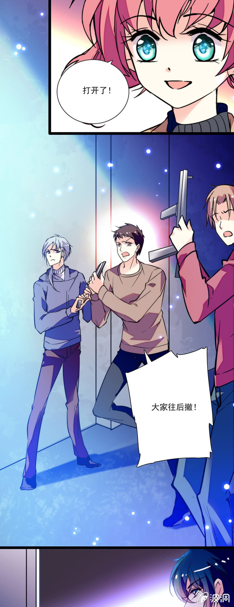 《放学后的小女仆》第六十四话 由我带队 第8页