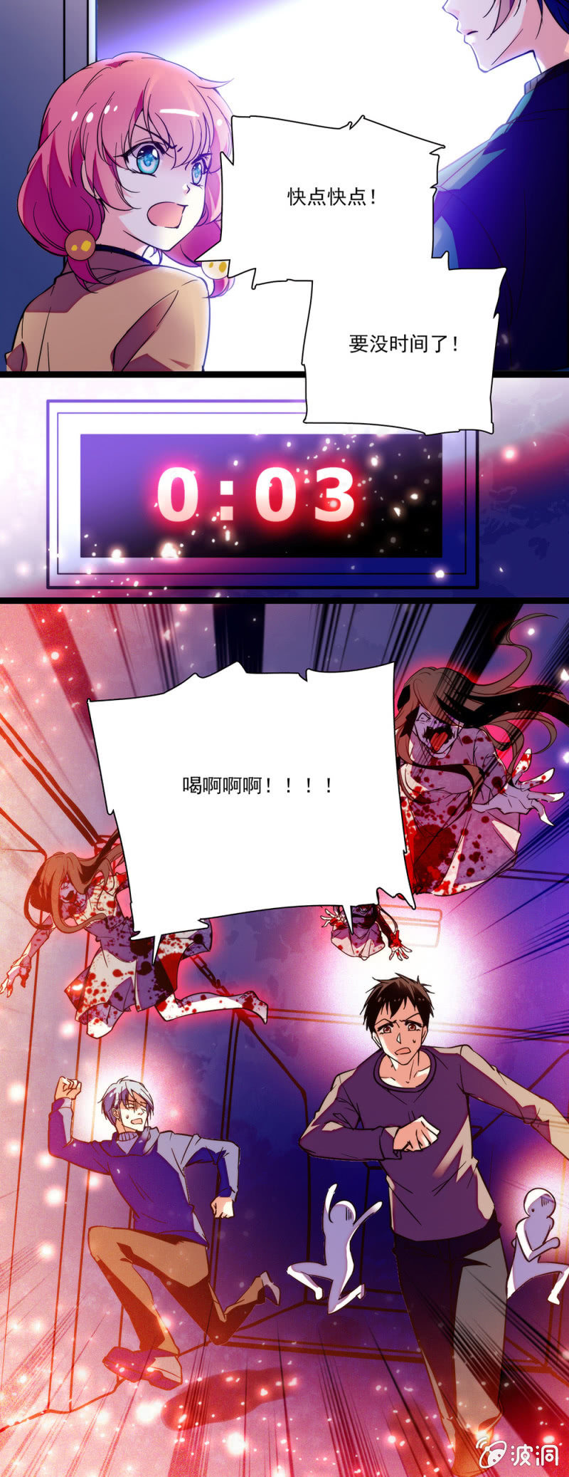 《放学后的小女仆》第六十四话 由我带队 第9页