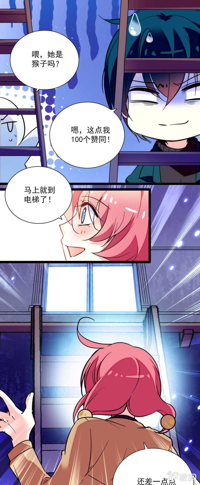《放学后的小女仆》第六十五话 第二关卡 第10页
