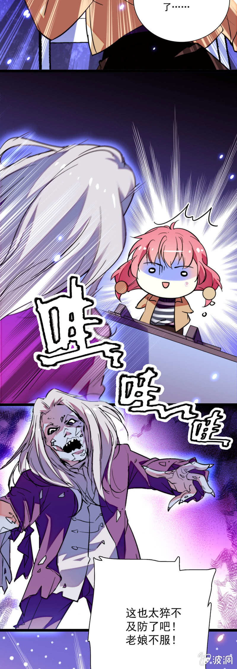 《放学后的小女仆》第六十五话 第二关卡 第11页