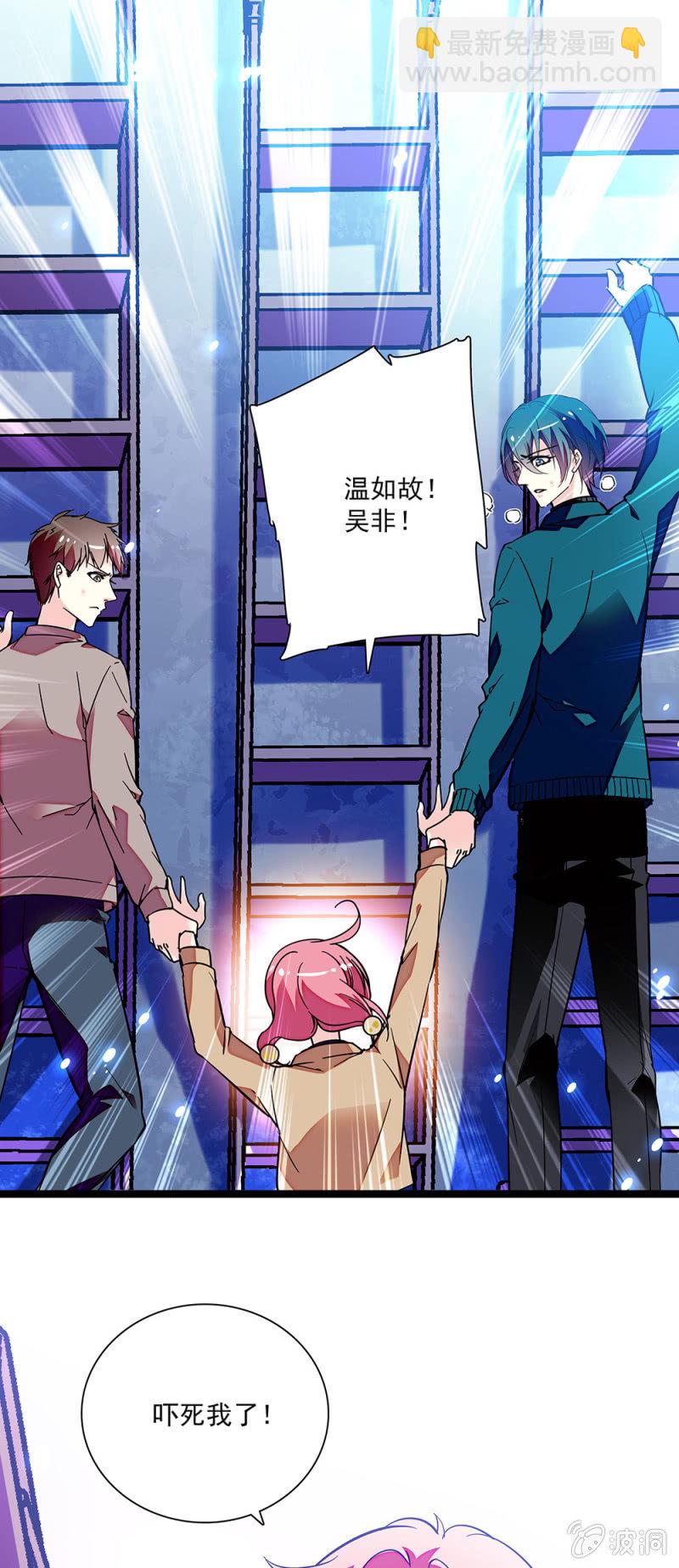 《放学后的小女仆》第六十五话 第二关卡 第13页