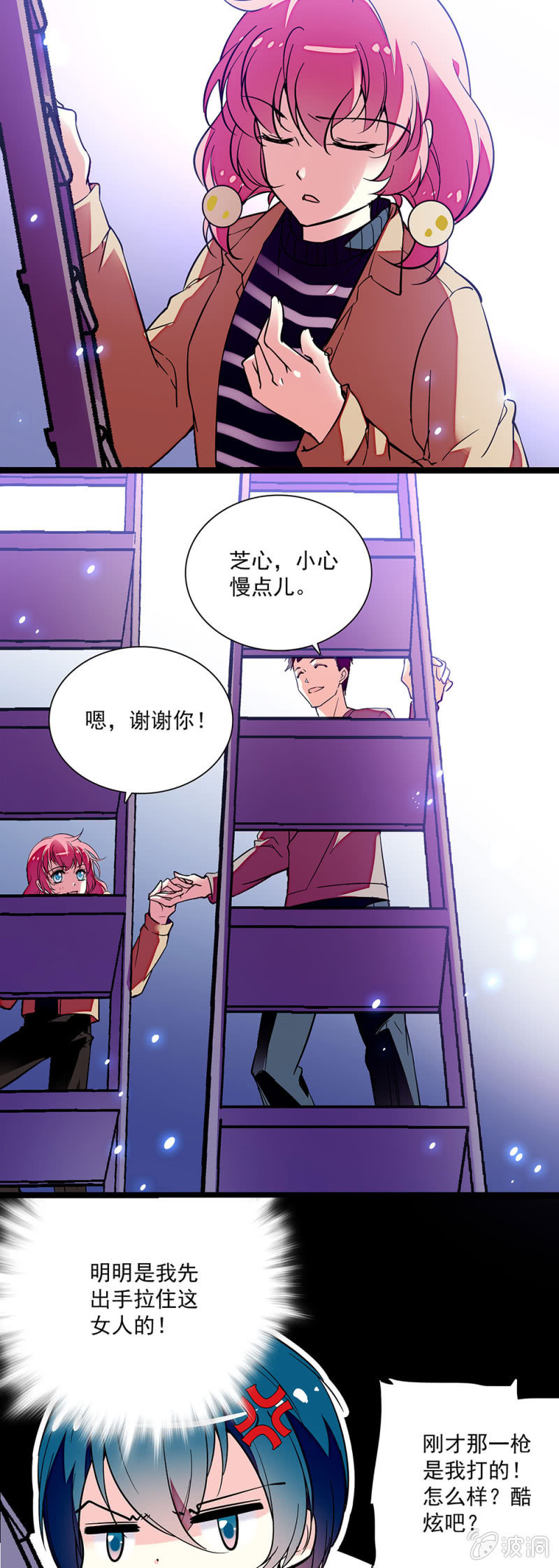 《放学后的小女仆》第六十五话 第二关卡 第14页