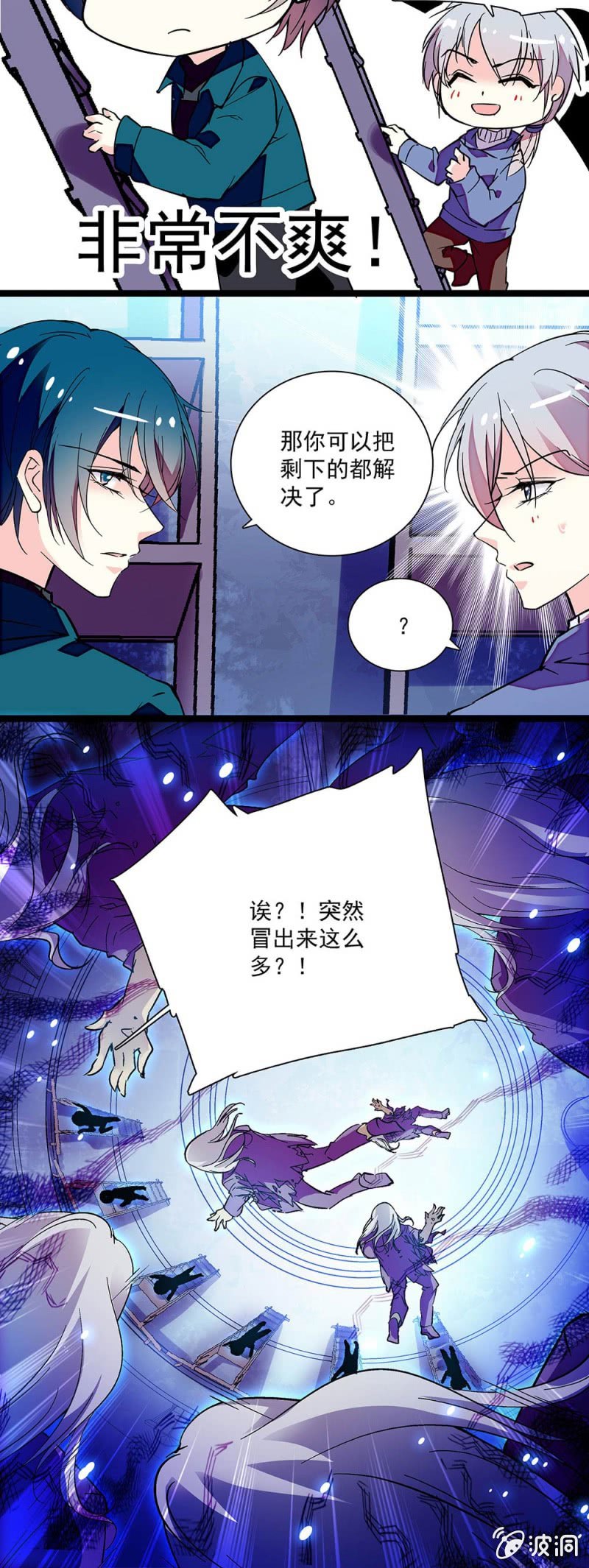 《放学后的小女仆》第六十五话 第二关卡 第15页