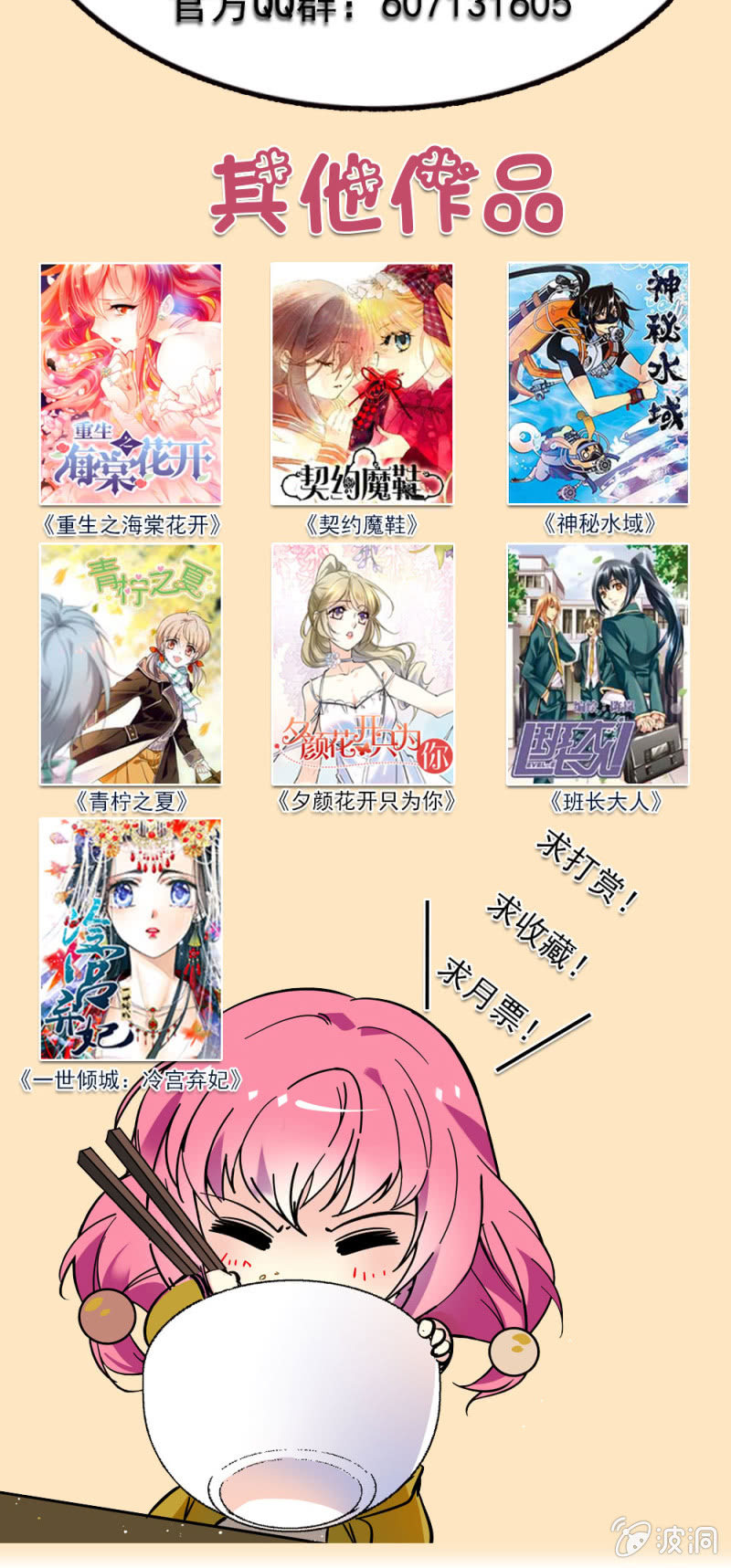 《放学后的小女仆》第六十五话 第二关卡 第17页