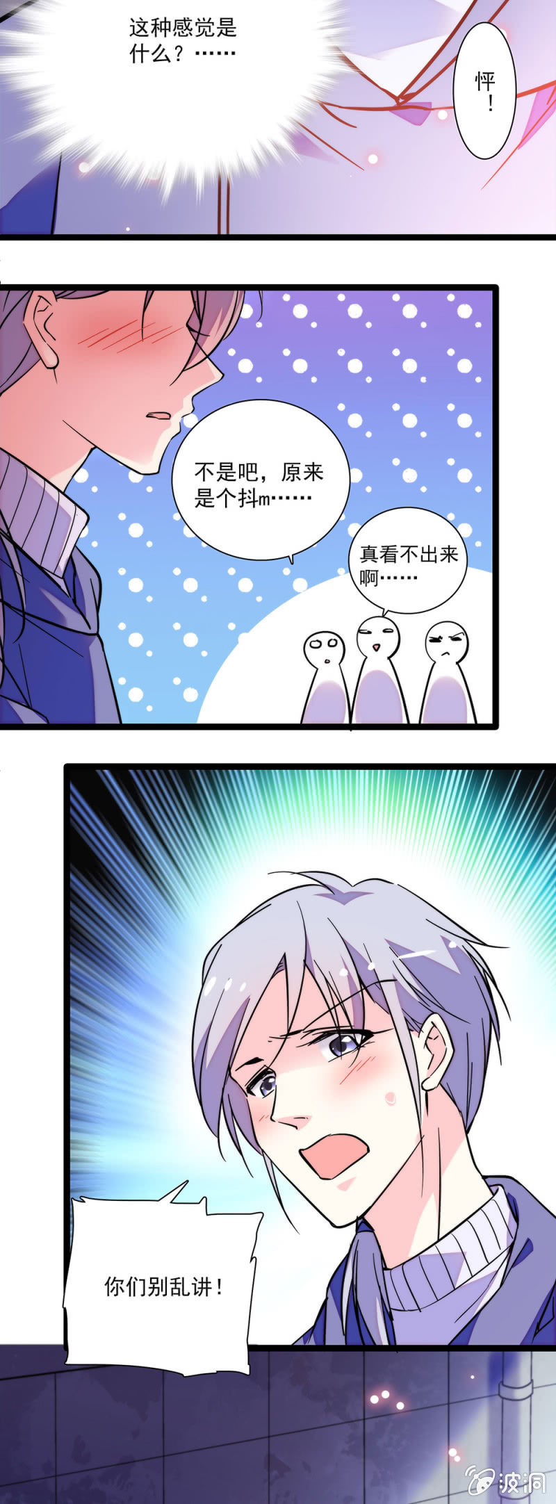 《放学后的小女仆》第六十五话 第二关卡 第2页
