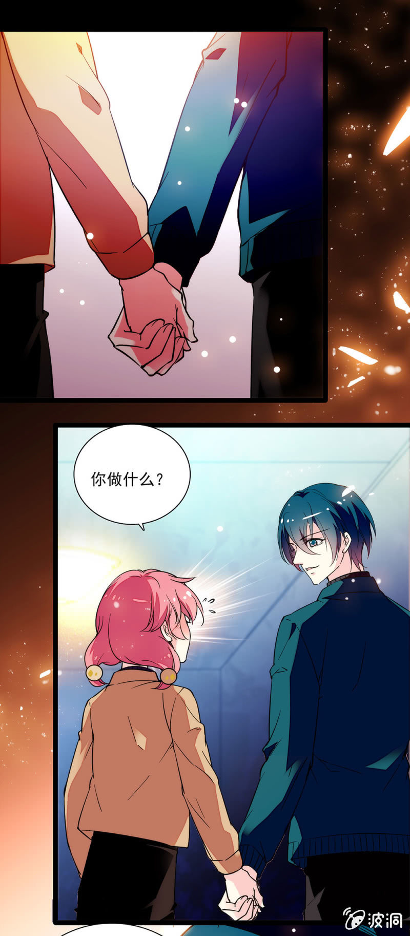 《放学后的小女仆》第六十五话 第二关卡 第4页