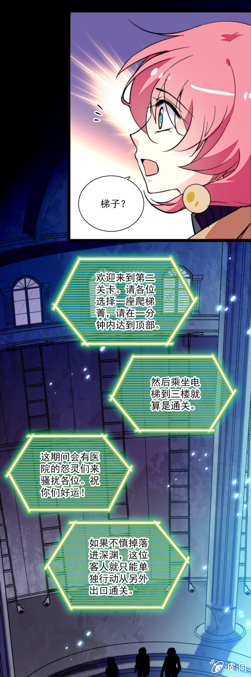 《放学后的小女仆》第六十五话 第二关卡 第7页
