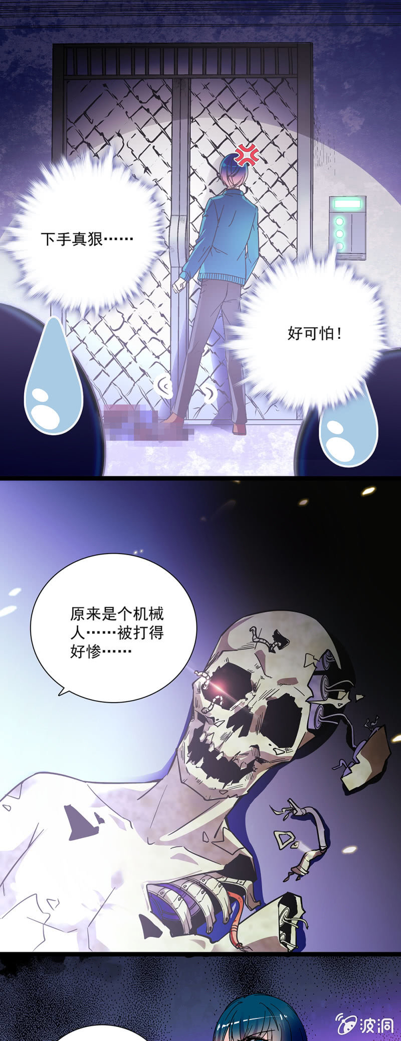 《放学后的小女仆》第六十七话 绑架 第10页