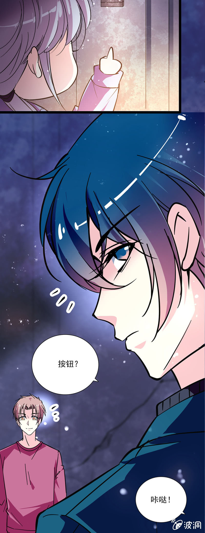 《放学后的小女仆》第六十七话 绑架 第12页