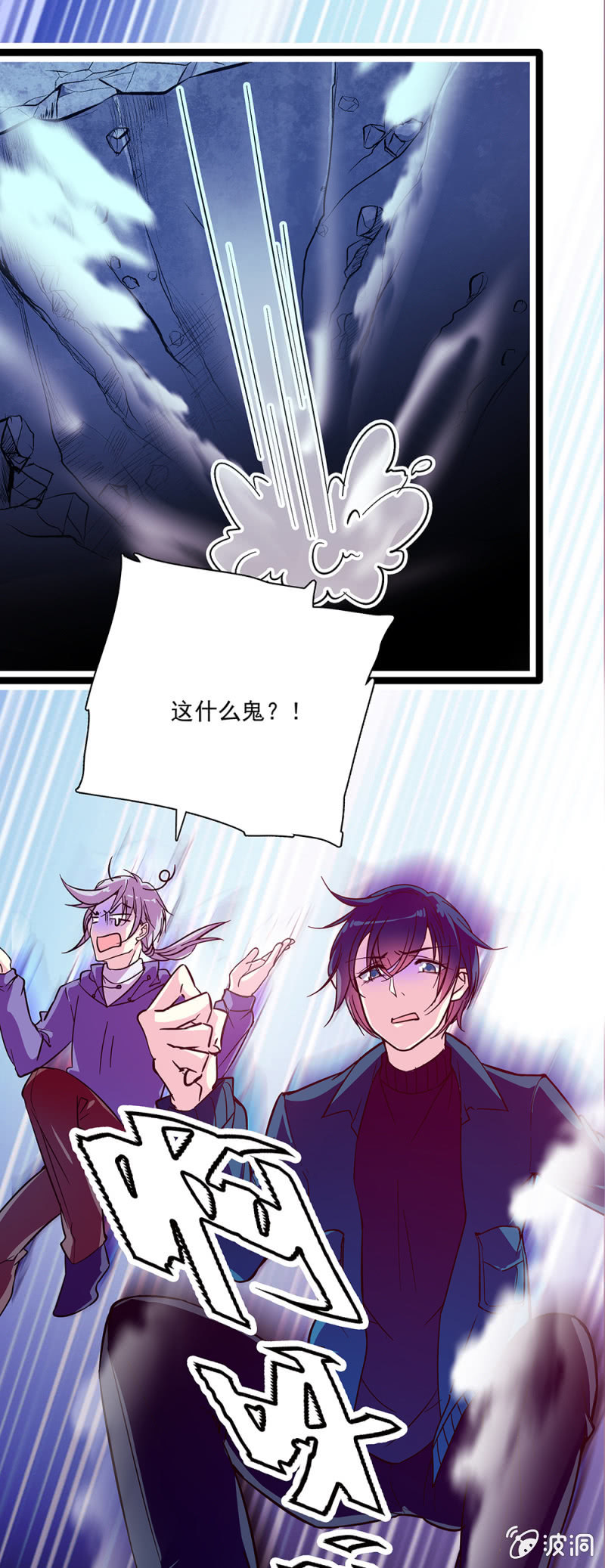 《放学后的小女仆》第六十七话 绑架 第13页