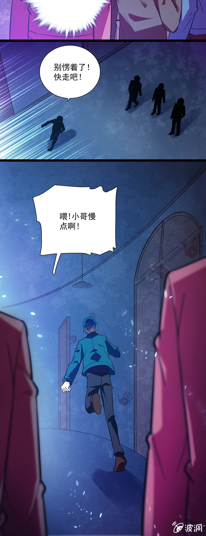 《放学后的小女仆》第六十七话 绑架 第6页