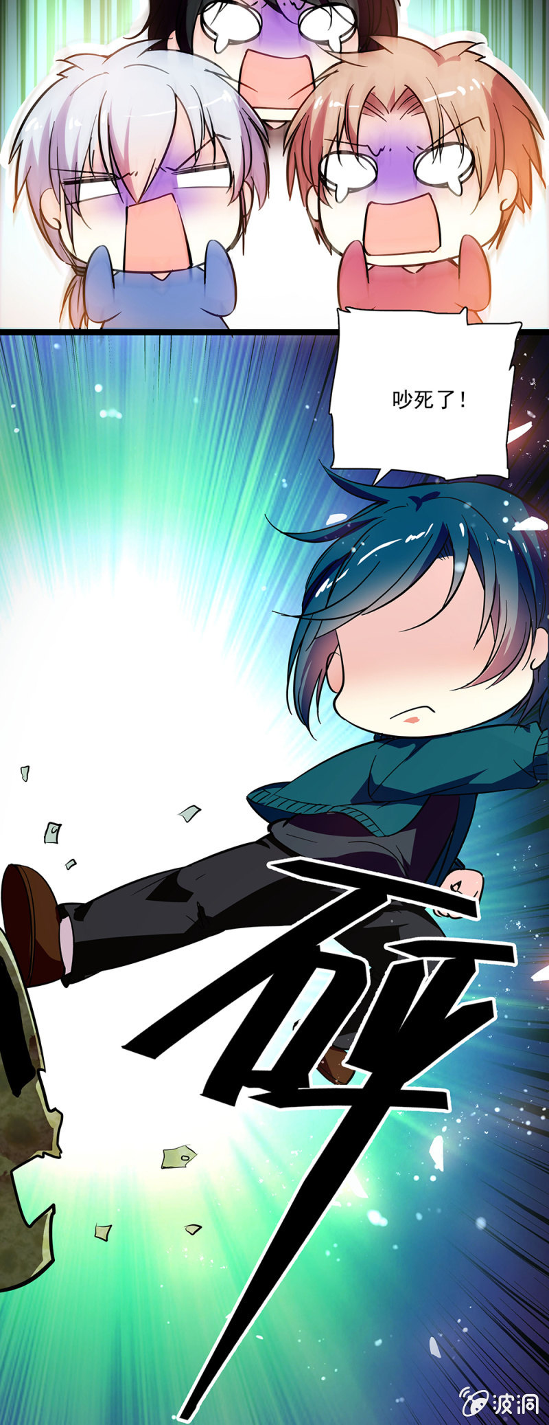 《放学后的小女仆》第六十七话 绑架 第9页