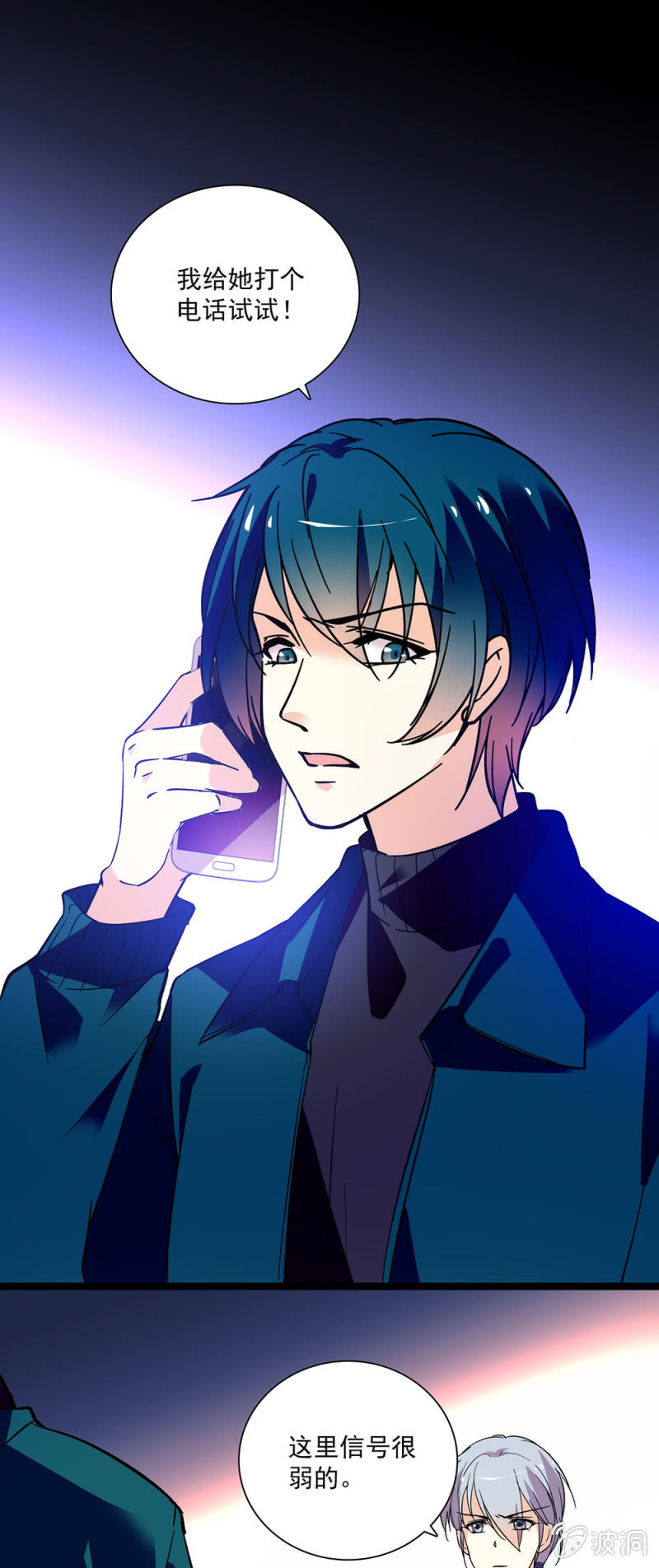《放学后的小女仆》第六十六话 无法接通 第13页