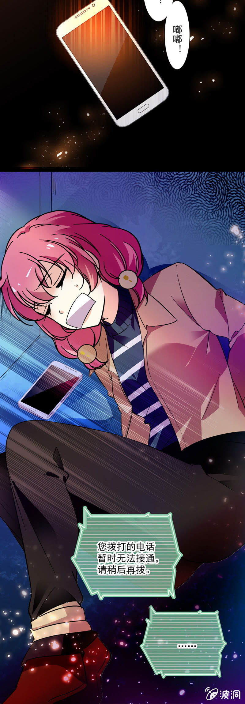 《放学后的小女仆》第六十六话 无法接通 第15页