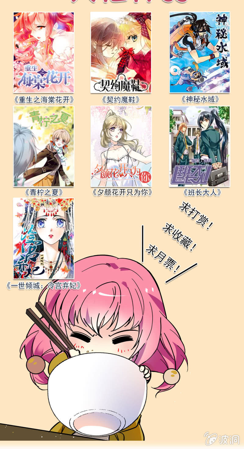 《放学后的小女仆》第六十六话 无法接通 第17页