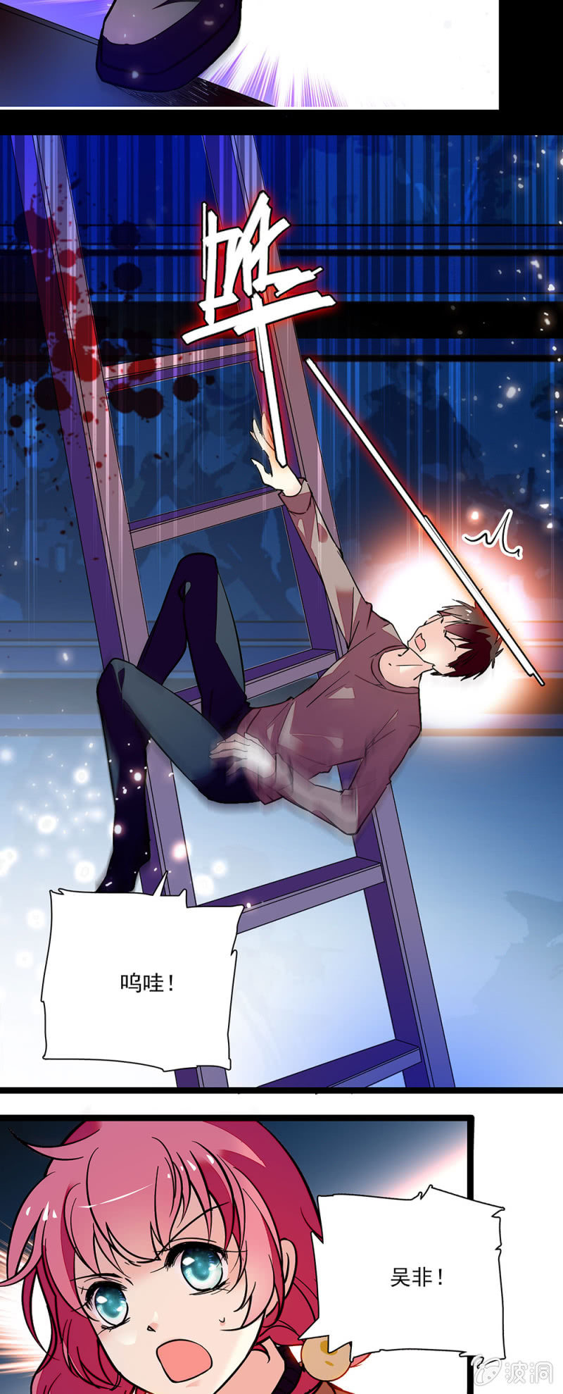 《放学后的小女仆》第六十六话 无法接通 第2页