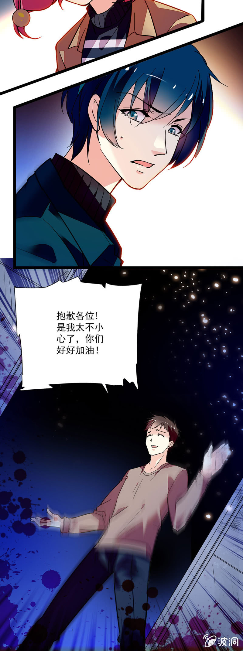 《放学后的小女仆》第六十六话 无法接通 第3页