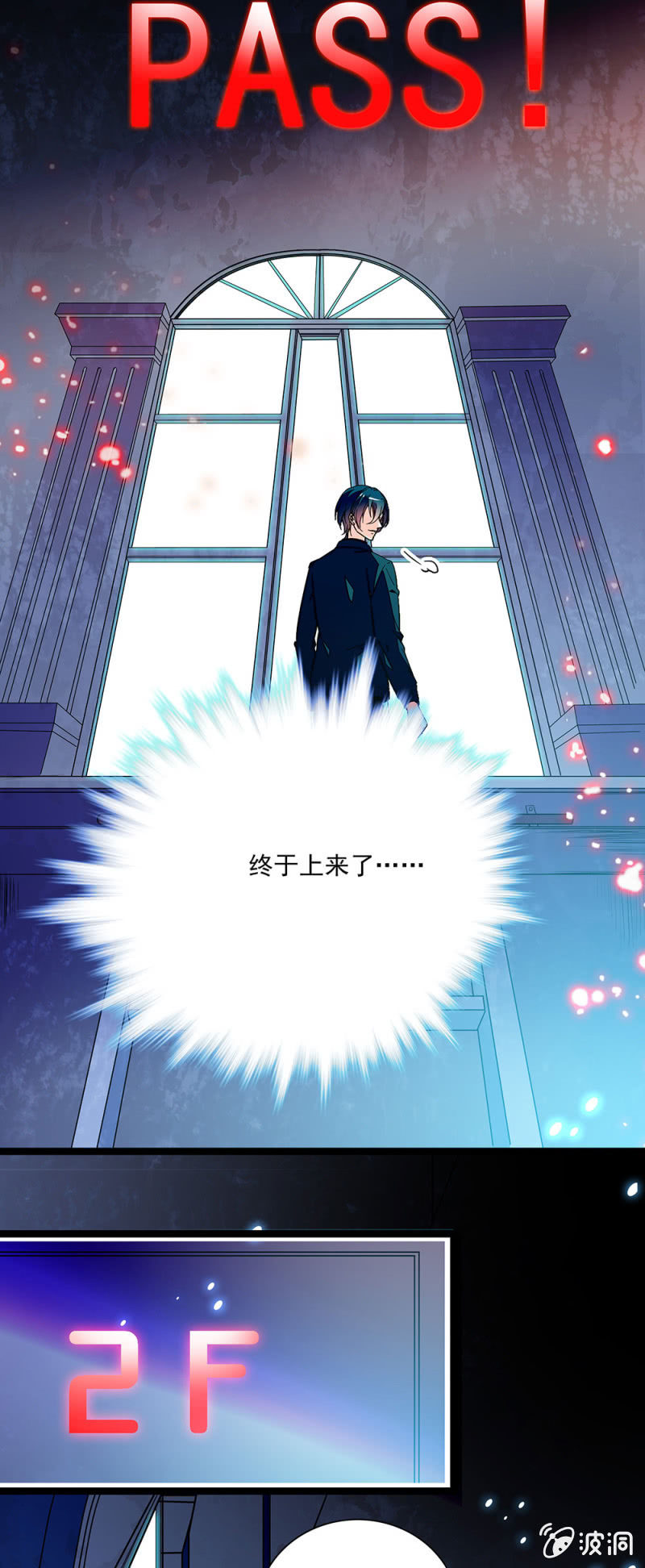 《放学后的小女仆》第六十六话 无法接通 第5页