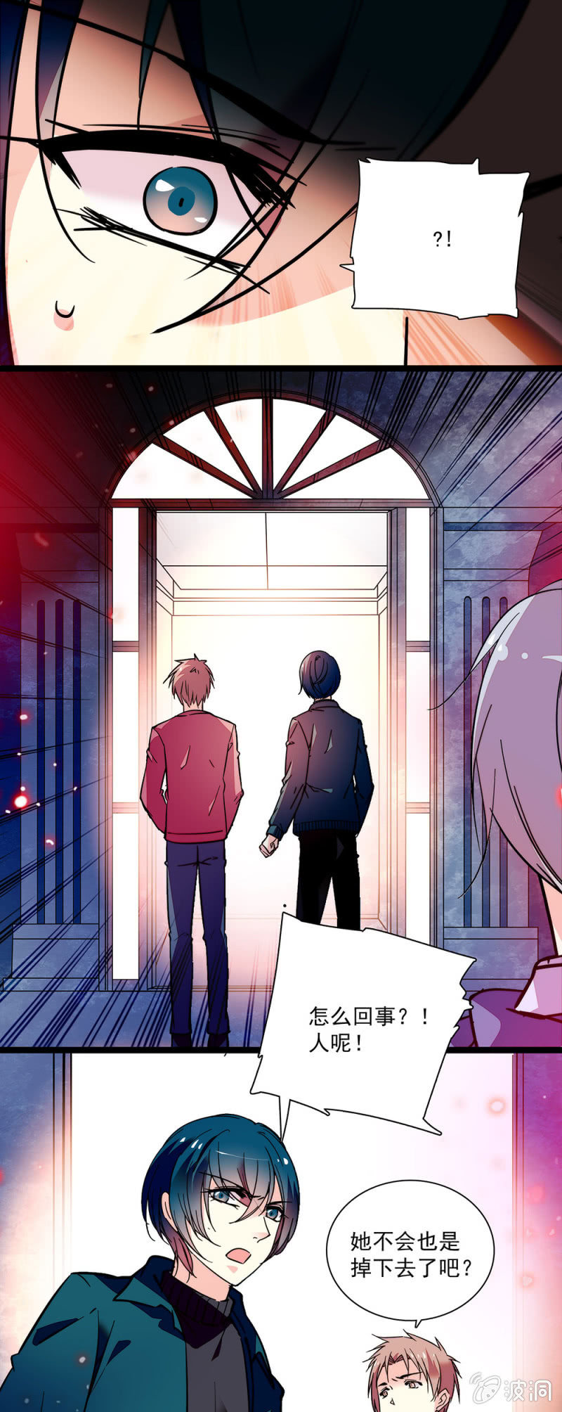 《放学后的小女仆》第六十六话 无法接通 第7页