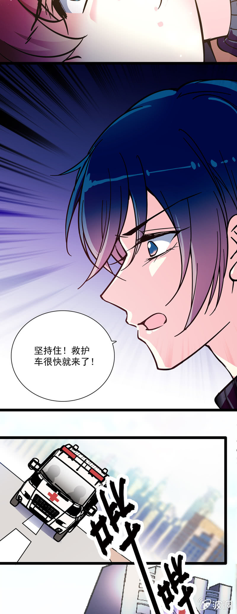 《放学后的小女仆》第七十话 救出 第8页