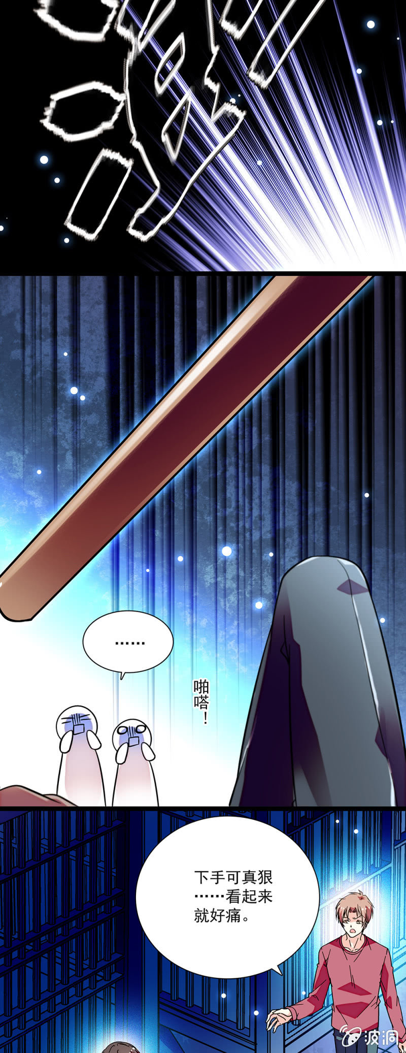 《放学后的小女仆》第六十九话 揭穿 第11页
