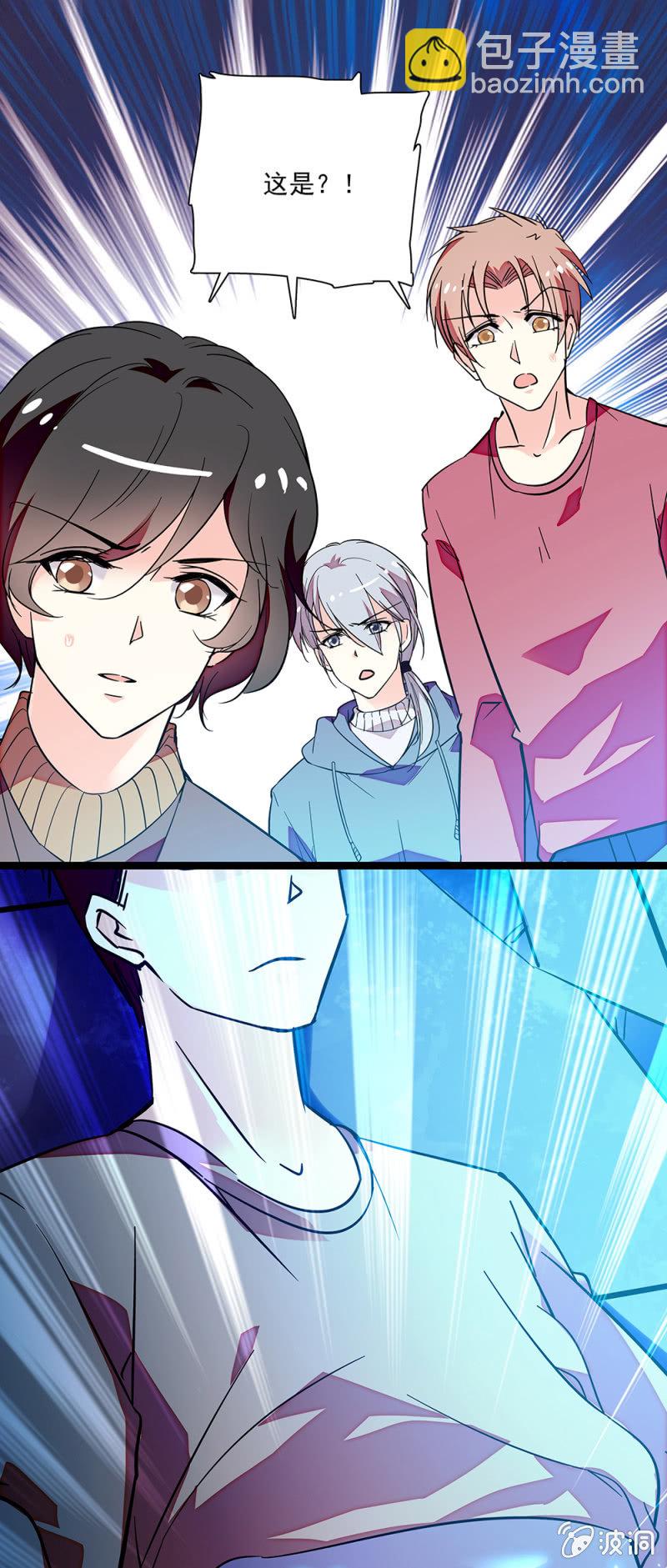 《放学后的小女仆》第六十九话 揭穿 第13页