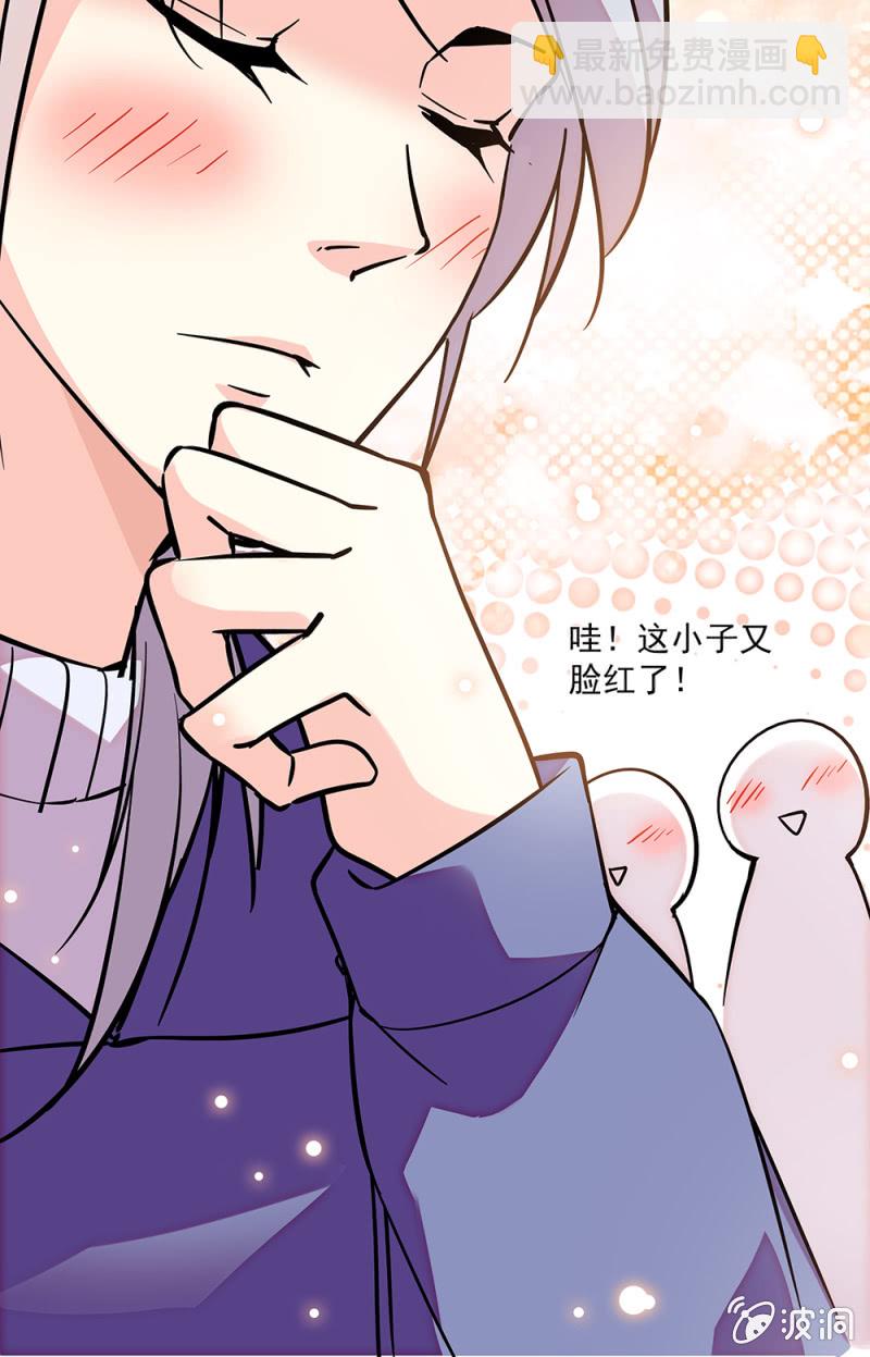 《放学后的小女仆》第六十九话 揭穿 第17页