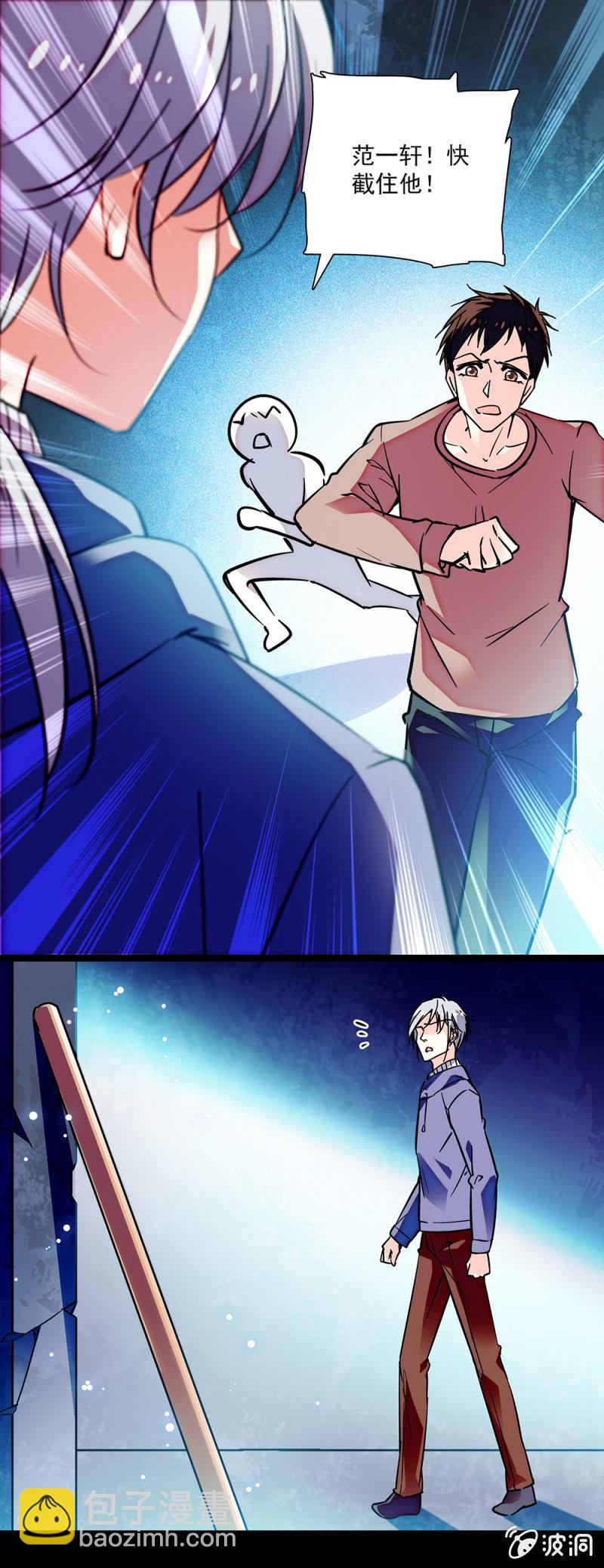 《放学后的小女仆》第六十九话 揭穿 第7页