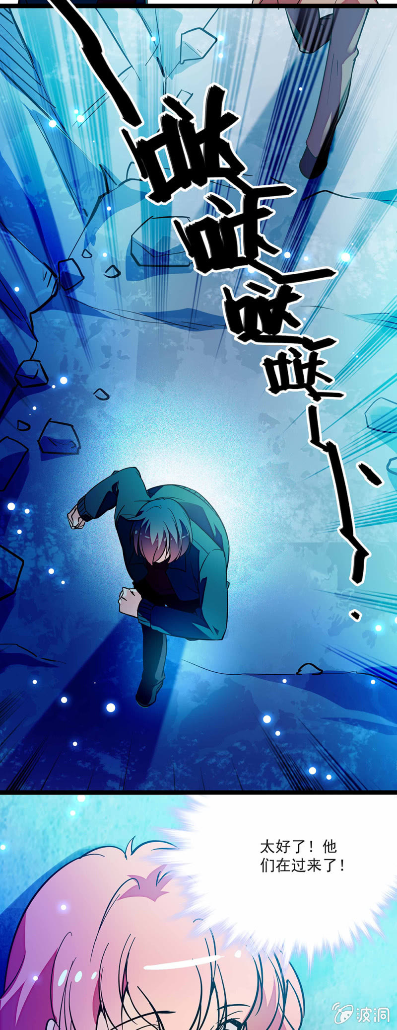 《放学后的小女仆》第六十八话 带路 第11页