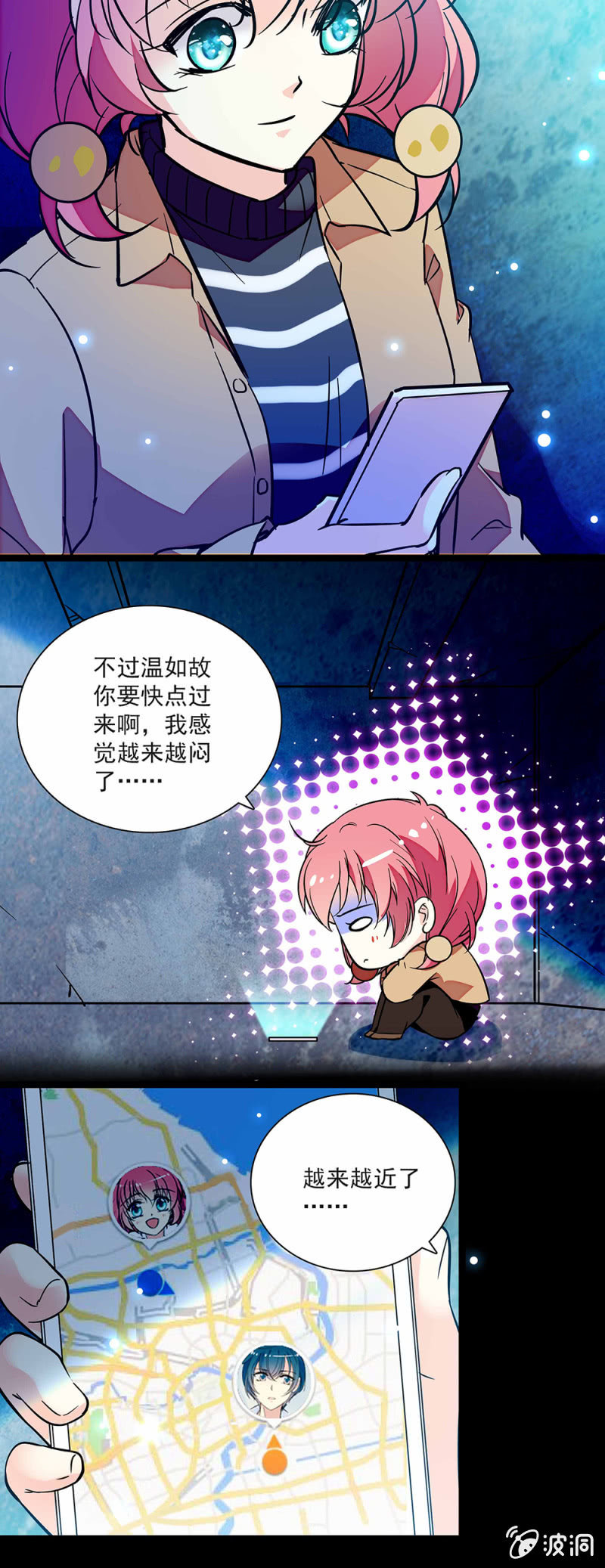 《放学后的小女仆》第六十八话 带路 第12页