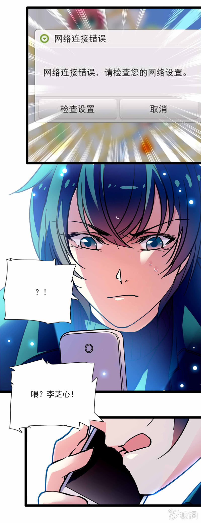 《放学后的小女仆》第六十八话 带路 第13页