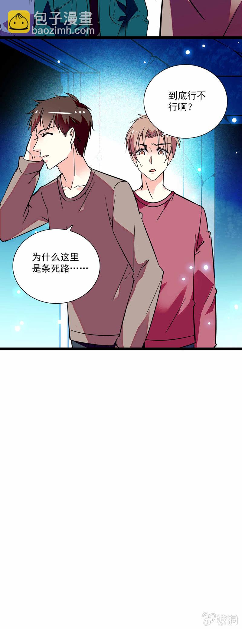 《放学后的小女仆》第六十八话 带路 第15页