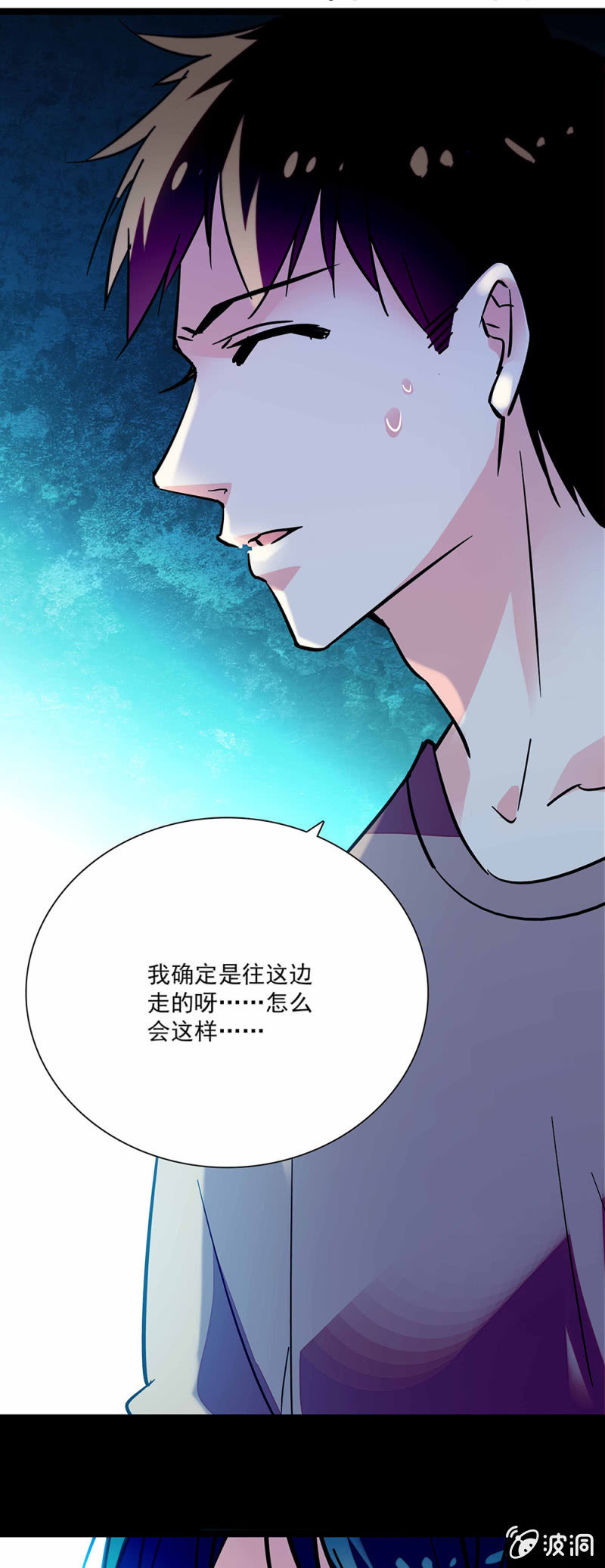 《放学后的小女仆》第六十八话 带路 第16页