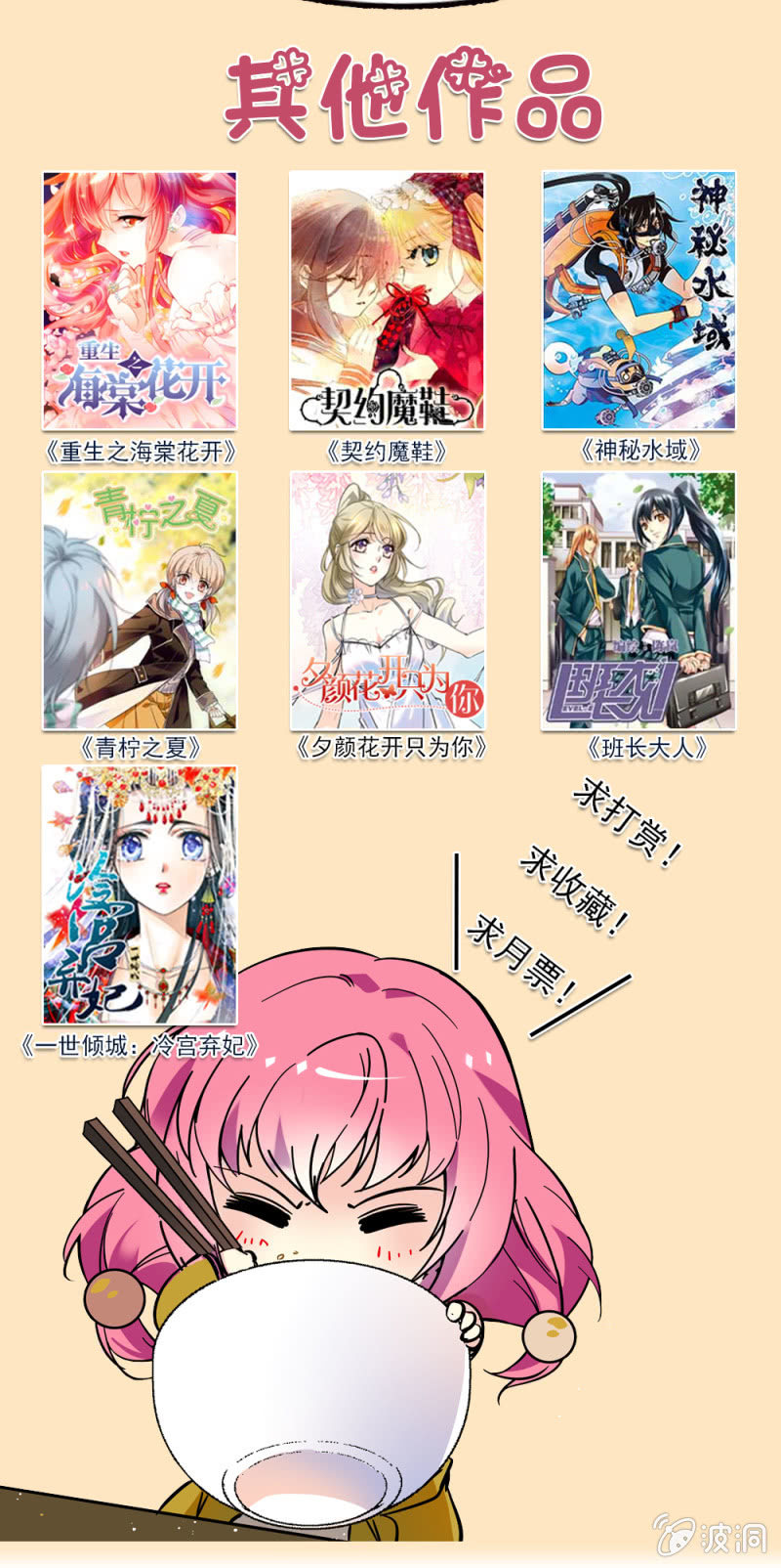 《放学后的小女仆》第六十八话 带路 第19页