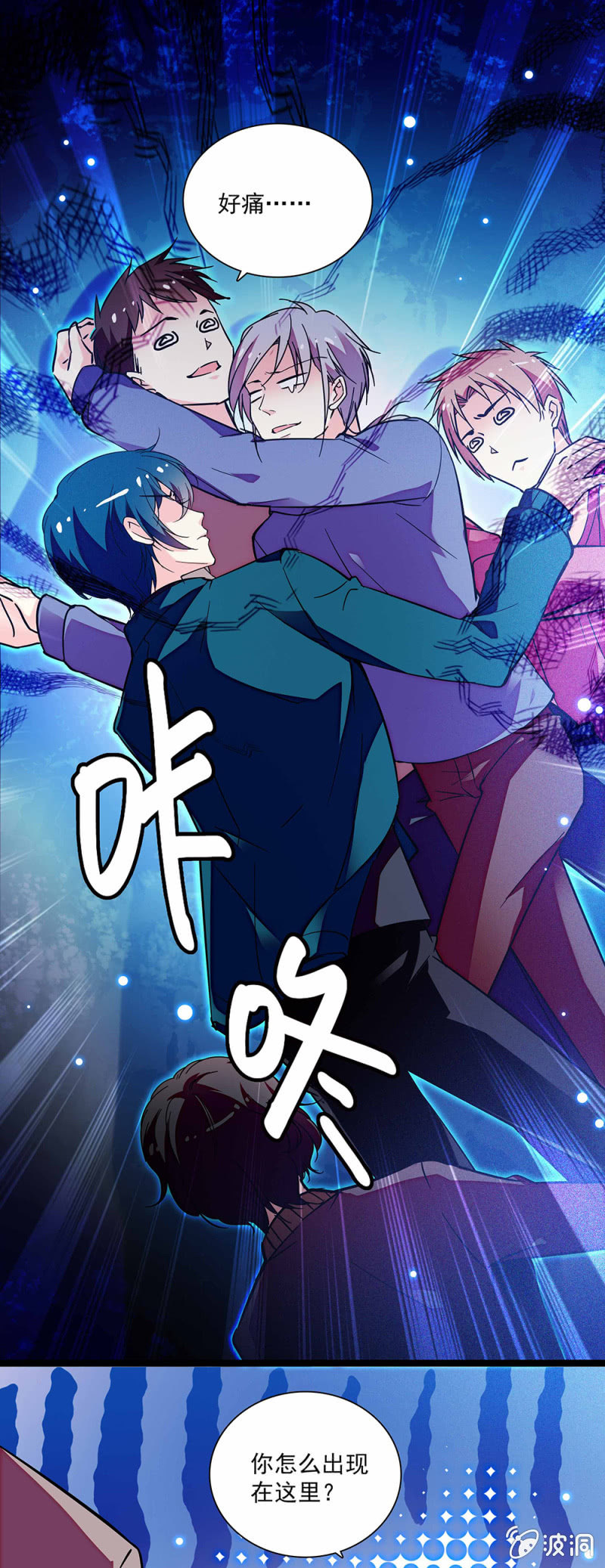 《放学后的小女仆》第六十八话 带路 第1页