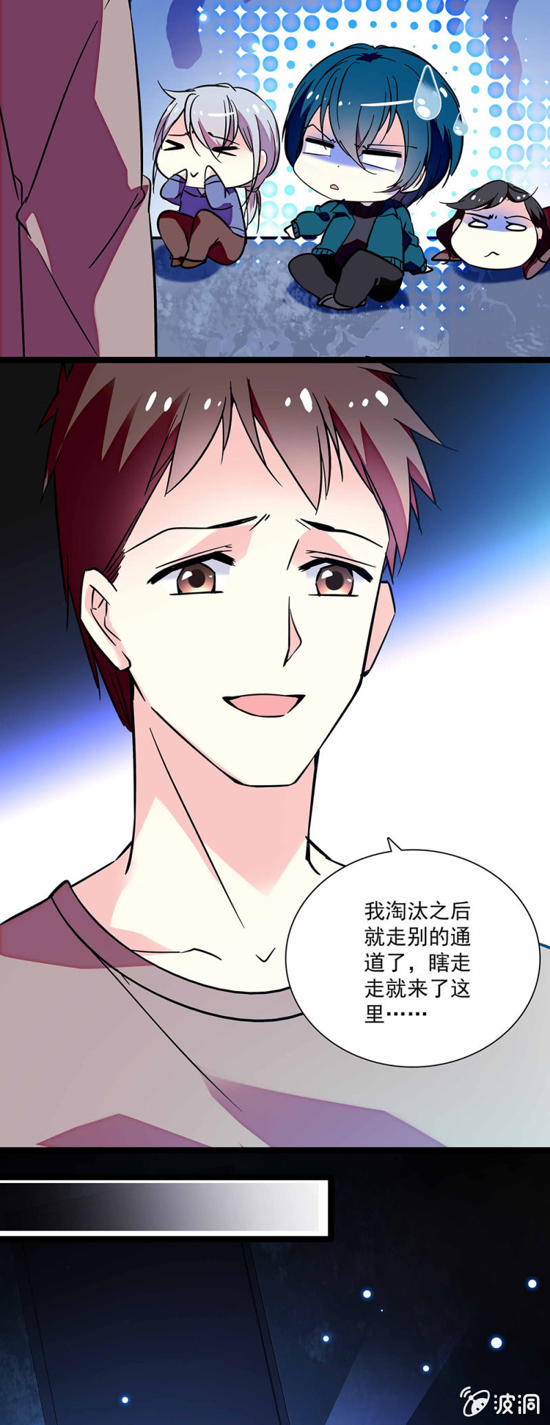 《放学后的小女仆》第六十八话 带路 第2页