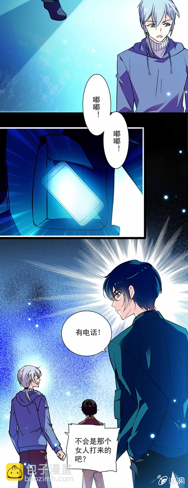 《放学后的小女仆》第六十八话 带路 第6页