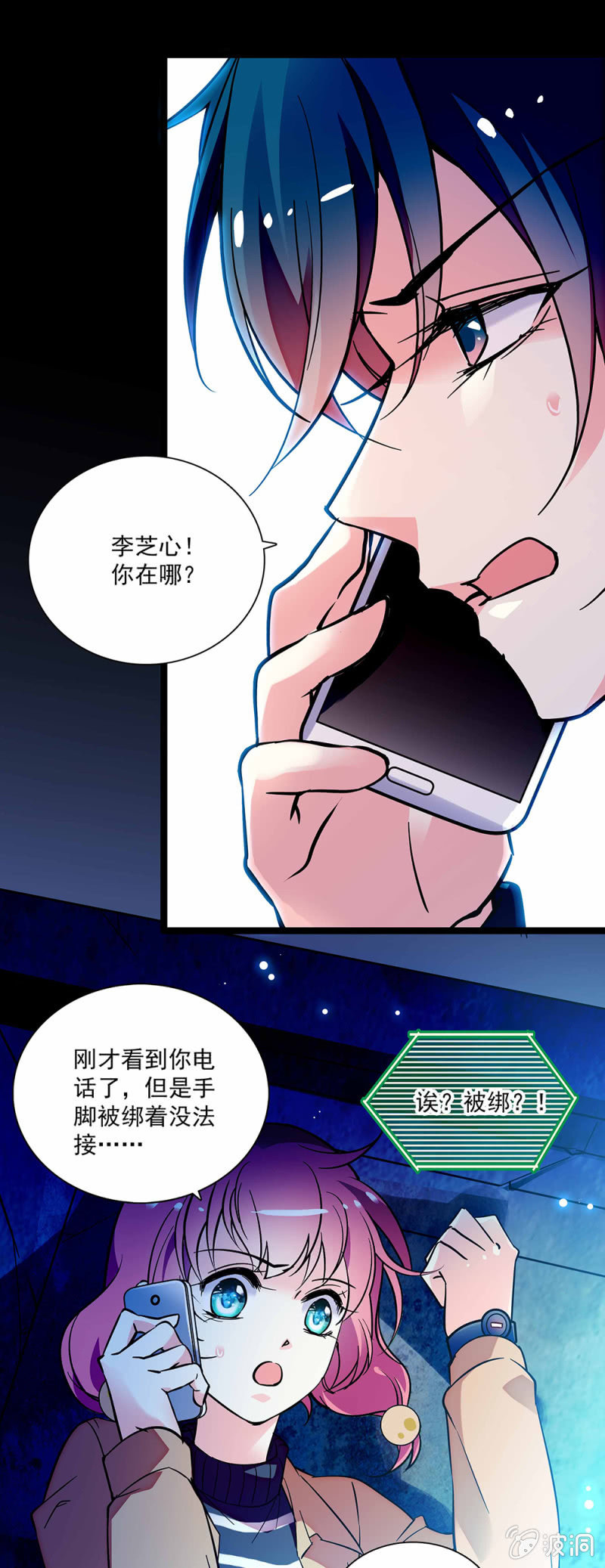 《放学后的小女仆》第六十八话 带路 第7页