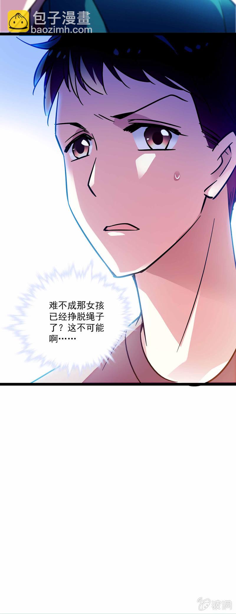 《放学后的小女仆》第六十八话 带路 第9页