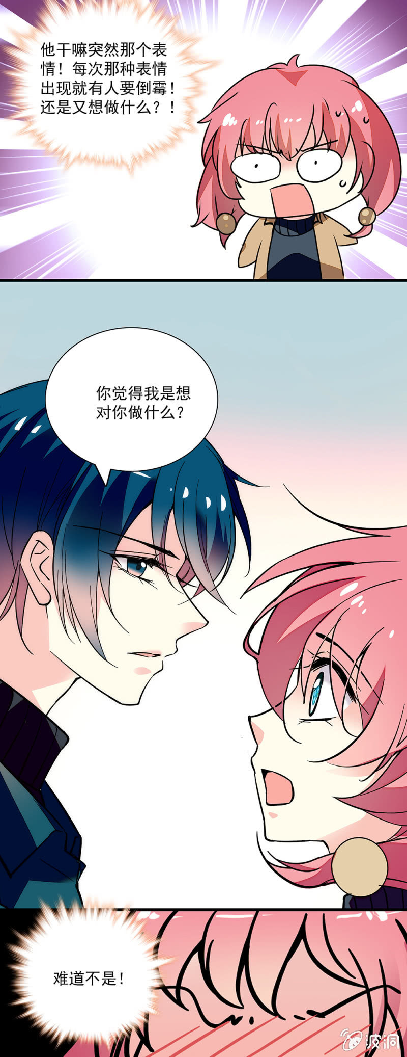 《放学后的小女仆》第七十一话 医院 第10页