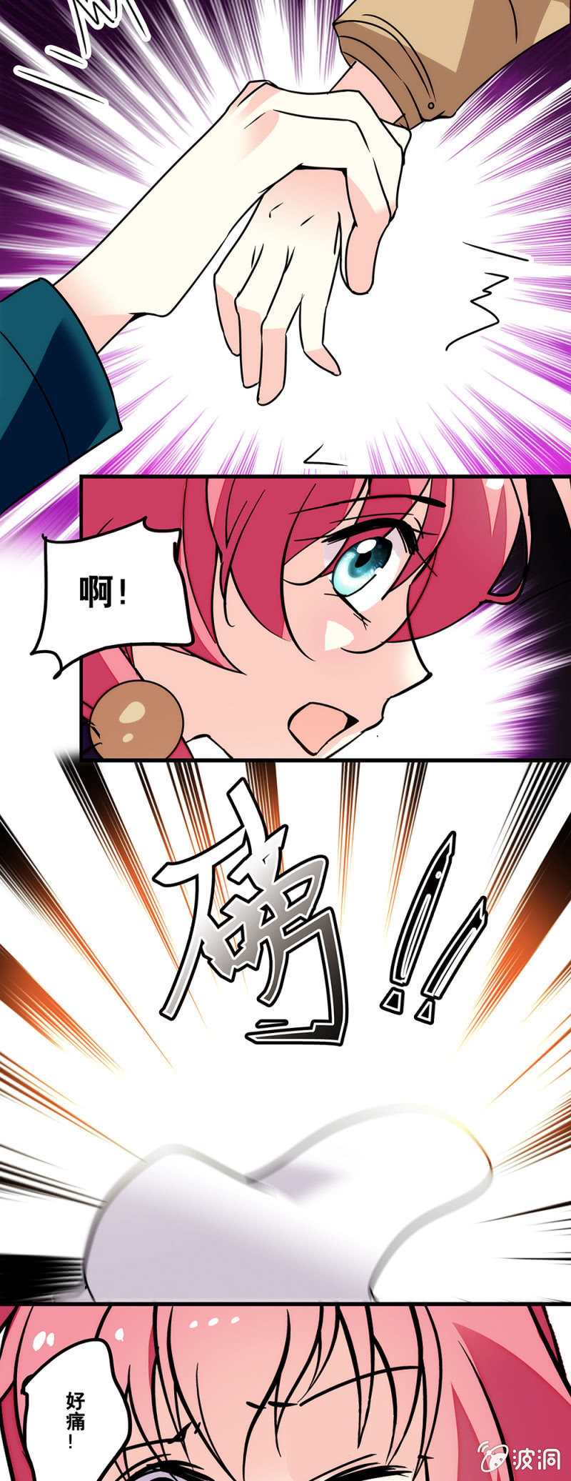 《放学后的小女仆》第七十一话 医院 第14页