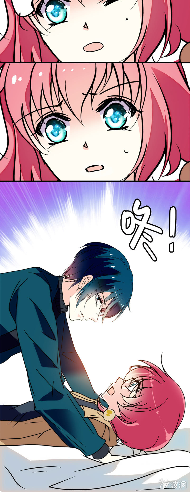 《放学后的小女仆》第七十一话 医院 第15页